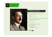 [리더십] 카리스마리더십과 서번트 리더십 사례 조사-7