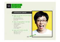 [리더십] 카리스마리더십과 서번트 리더십 사례 조사-12