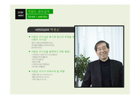 [리더십] 카리스마리더십과 서번트 리더십 사례 조사-13