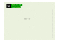 [리더십] 카리스마리더십과 서번트 리더십 사례 조사-16