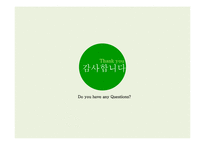 [리더십] 카리스마리더십과 서번트 리더십 사례 조사-17