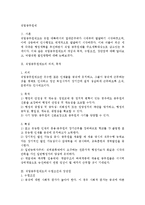 직업공무원제 레포트-1