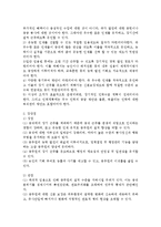 직업공무원제 레포트-2