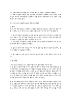 직업공무원제 레포트-3