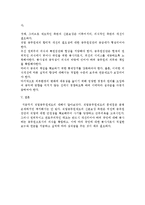 직업공무원제 레포트-4