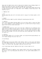 행정법 - 실질적 법치주의(법치행정의원리)와 발전방향-2