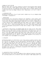 행정법 - 실질적 법치주의(법치행정의원리)와 발전방향-3