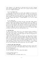 정서지능(한사평:한국사이버평생교육원-부모교육) 정서지능의 정의에 대해 조사하고, 부모가 자녀의 정서지능을 높이는 방법에 대해 쓰시오-2