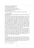 정서지능(한사평:한국사이버평생교육원-부모교육) 정서지능의 정의에 대해 조사하고, 부모가 자녀의 정서지능을 높이는 방법에 대해 쓰시오-3