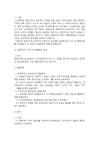 엽관주의와 실적주의 비교 및 조화방안-1