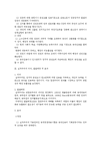 엽관주의와 실적주의 비교 및 조화방안-2