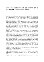 노인돌봄서비스(노인돌보미서비스)에 관한 우리나라의 현재 정책과 실천사례를 소개하고 개선방안을 논하시오.-1