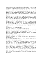 노인돌봄서비스(노인돌보미서비스)에 관한 우리나라의 현재 정책과 실천사례를 소개하고 개선방안을 논하시오.-2