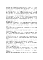 노인돌봄서비스(노인돌보미서비스)에 관한 우리나라의 현재 정책과 실천사례를 소개하고 개선방안을 논하시오.-3