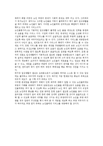 노인돌봄서비스(노인돌보미서비스)에 관한 우리나라의 현재 정책과 실천사례를 소개하고 개선방안을 논하시오.-4