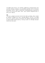 노인돌봄서비스에 관한 우리나라의 현재 정책과 실천사례를 소개하고 개선방안을 논하시오-5