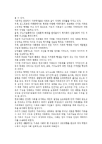 현재 변화되고 있는 가족형태를 서술하고, 변화되는 가족형태에 따른 사회복지접근방법을 논하시오.-2