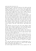 현재 변화되고 있는 가족형태를 서술하고, 변화되는 가족형태에 따른 사회복지접근방법을 논하시오.-4