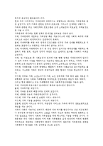 현재 변화되고 있는 가족형태를 서술하고, 변화되는 가족형태에 따른 사회복지접근방법을 논하시오.-5