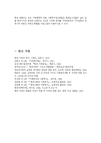 현재 변화되고 있는 가족형태를 서술하고, 변화되는 가족형태에 따른 사회복지접근방법을 논하시오.-6
