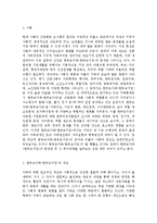 한부모가정(한부모가족) 지원 사례 분석, 한부모가족(한부모가정)의 문제해결 방안, 한부모가족(한부모가정)의 발생원인-2