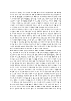한부모가정(한부모가족) 지원 사례 분석, 한부모가족(한부모가정)의 문제해결 방안, 한부모가족(한부모가정)의 발생원인-4