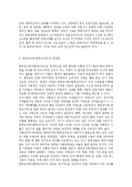 한부모가정(한부모가족) 지원 사례 분석, 한부모가족(한부모가정)의 문제해결 방안, 한부모가족(한부모가정)의 발생원인-6