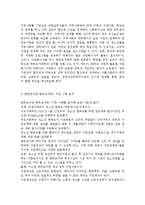 한부모가정(한부모가족) 지원 사례 분석, 한부모가족(한부모가정)의 문제해결 방안, 한부모가족(한부모가정)의 발생원인-9