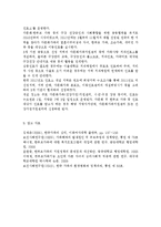 한부모가정(한부모가족) 지원 사례 분석, 한부모가족(한부모가정)의 문제해결 방안, 한부모가족(한부모가정)의 발생원인-14