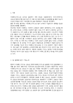 SK 텔레콤(SKT) SWOT 분석, SK 텔레콤(SKT) STP 분석, SK 텔레콤(SKT) 4P 분석, 이동통신 시장 환경 분석-2