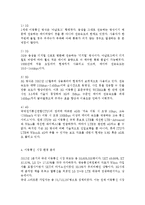 SK 텔레콤(SKT) SWOT 분석, SK 텔레콤(SKT) STP 분석, SK 텔레콤(SKT) 4P 분석, 이동통신 시장 환경 분석-5