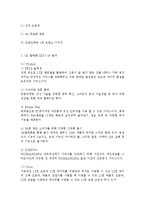 SK 텔레콤(SKT) SWOT 분석, SK 텔레콤(SKT) STP 분석, SK 텔레콤(SKT) 4P 분석, 이동통신 시장 환경 분석-9
