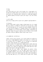 SK 텔레콤(SKT) SWOT 분석, SK 텔레콤(SKT) STP 분석, SK 텔레콤(SKT) 4P 분석, 이동통신 시장 환경 분석-10