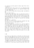 SK 텔레콤(SKT) SWOT 분석, SK 텔레콤(SKT) STP 분석, SK 텔레콤(SKT) 4P 분석, 이동통신 시장 환경 분석-11