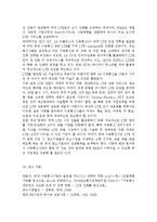SK 텔레콤(SKT) SWOT 분석, SK 텔레콤(SKT) STP 분석, SK 텔레콤(SKT) 4P 분석, 이동통신 시장 환경 분석-12