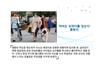 여성레포트%20감정노동[1]-12