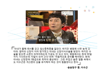 여성레포트%20감정노동[1]-15