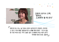 여성레포트%20감정노동[1]-16