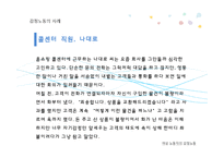 여성레포트%20감정노동[1]-17