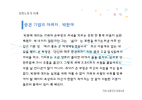 여성레포트%20감정노동[1]-18