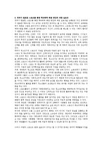 정부가 발표한 스포츠를 통한 학교폭력 해결 방안에 대해 실효성을 검토하고 개선방안을 제시하시오-3