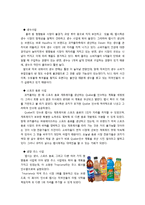 [글로벌브랜드] 펩시콜라 브랜드전략 기업분석 마케팅 4p stp swot 해외진출 성공사례 분석(HWP)-17