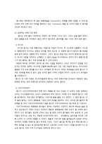 [글로벌브랜드] 펩시콜라 브랜드전략 기업분석 마케팅 4p stp swot 해외진출 성공사례 분석(HWP)-18