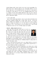[글로벌브랜드] 펩시콜라 브랜드전략 기업분석 마케팅 4p stp swot 해외진출 성공사례 분석(HWP)-20
