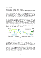 [환율] 환율 개념 특징 분류 및 환율변동 발생원인 경제에 미치는 영향 및 해결방안 대처방안-4