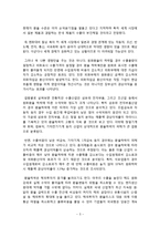 [환율] 환율 개념 특징 분류 및 환율변동 발생원인 경제에 미치는 영향 및 해결방안 대처방안-5