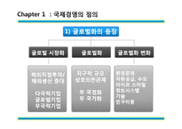 [글로벌 성공기업 사례분석] 캐논, 포스코, GE, TESCO 성공요인 및 국제 경영 국제마케팅 전략 분석-3