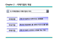 [글로벌 성공기업 사례분석] 캐논, 포스코, GE, TESCO 성공요인 및 국제 경영 국제마케팅 전략 분석-4
