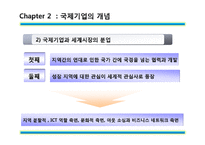 [글로벌 성공기업 사례분석] 캐논, 포스코, GE, TESCO 성공요인 및 국제 경영 국제마케팅 전략 분석-5