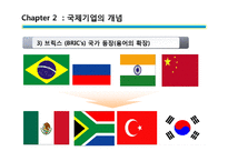 [글로벌 성공기업 사례분석] 캐논, 포스코, GE, TESCO 성공요인 및 국제 경영 국제마케팅 전략 분석-7